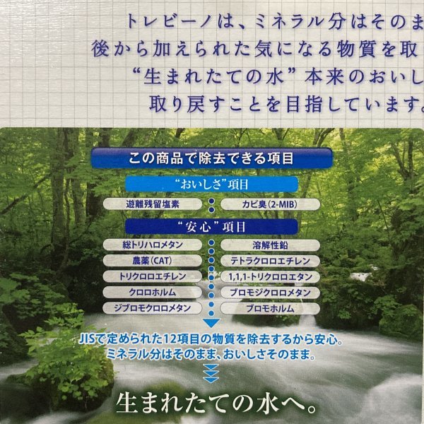 未使用　東レ トレビーノ ポット型浄水器　PT302SV　高除去 時短浄水　容量1.1L　冷蔵庫のドアポケットにすっきり収まる　まとめて2個_画像7