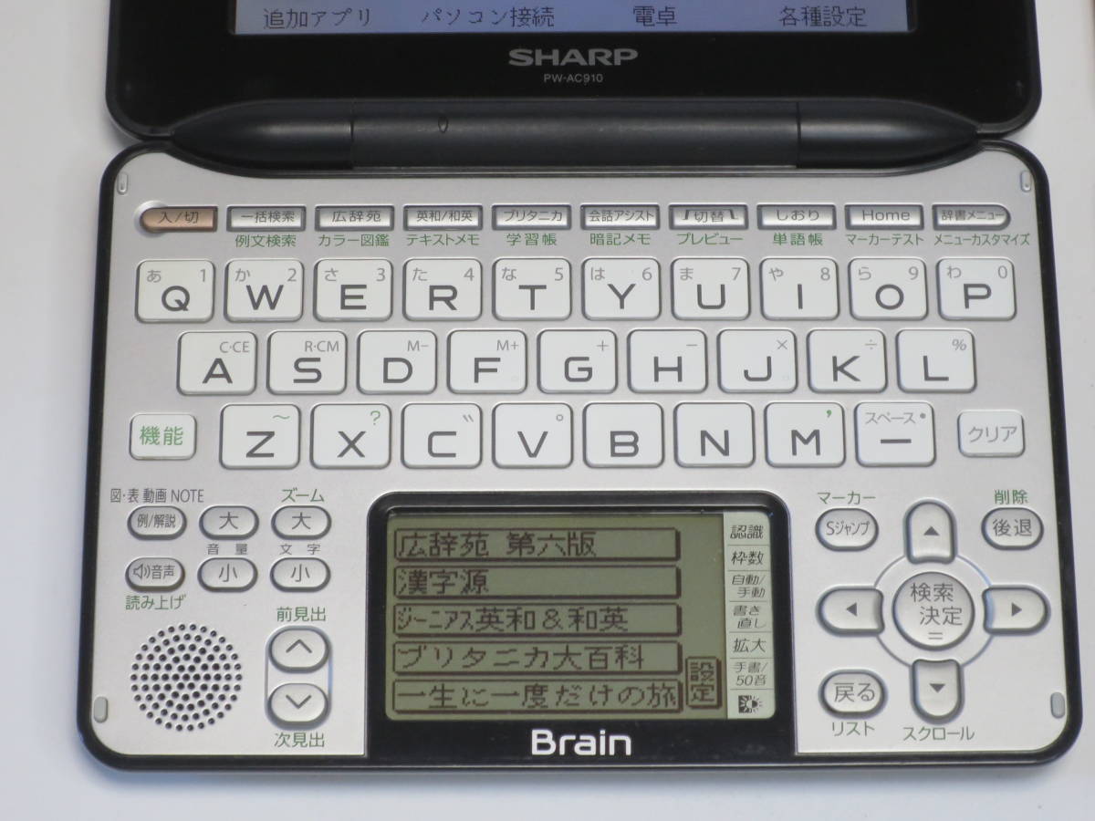 ●SHARP シャープ Brain PW-AC910・PW-SH4 カラー電子辞書 ゆうパケット一律230円_画像3