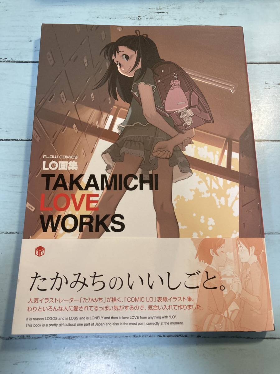 TAKAMICHI LOVE WORKS LO book of paintings in print 