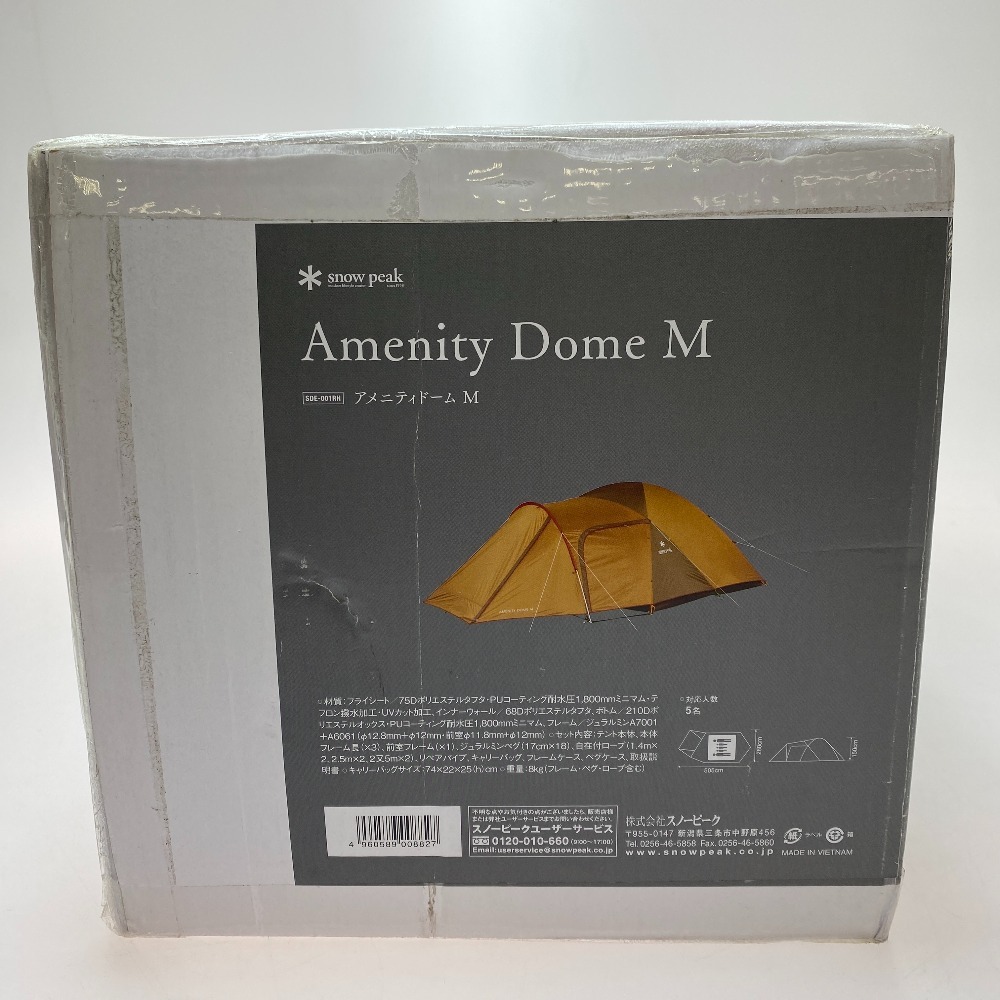 ωω snowpeak スノーピーク アウトドア テント ドームテント Amenity Dome M アメニティドームM SDE-001 未使用に近い_画像5