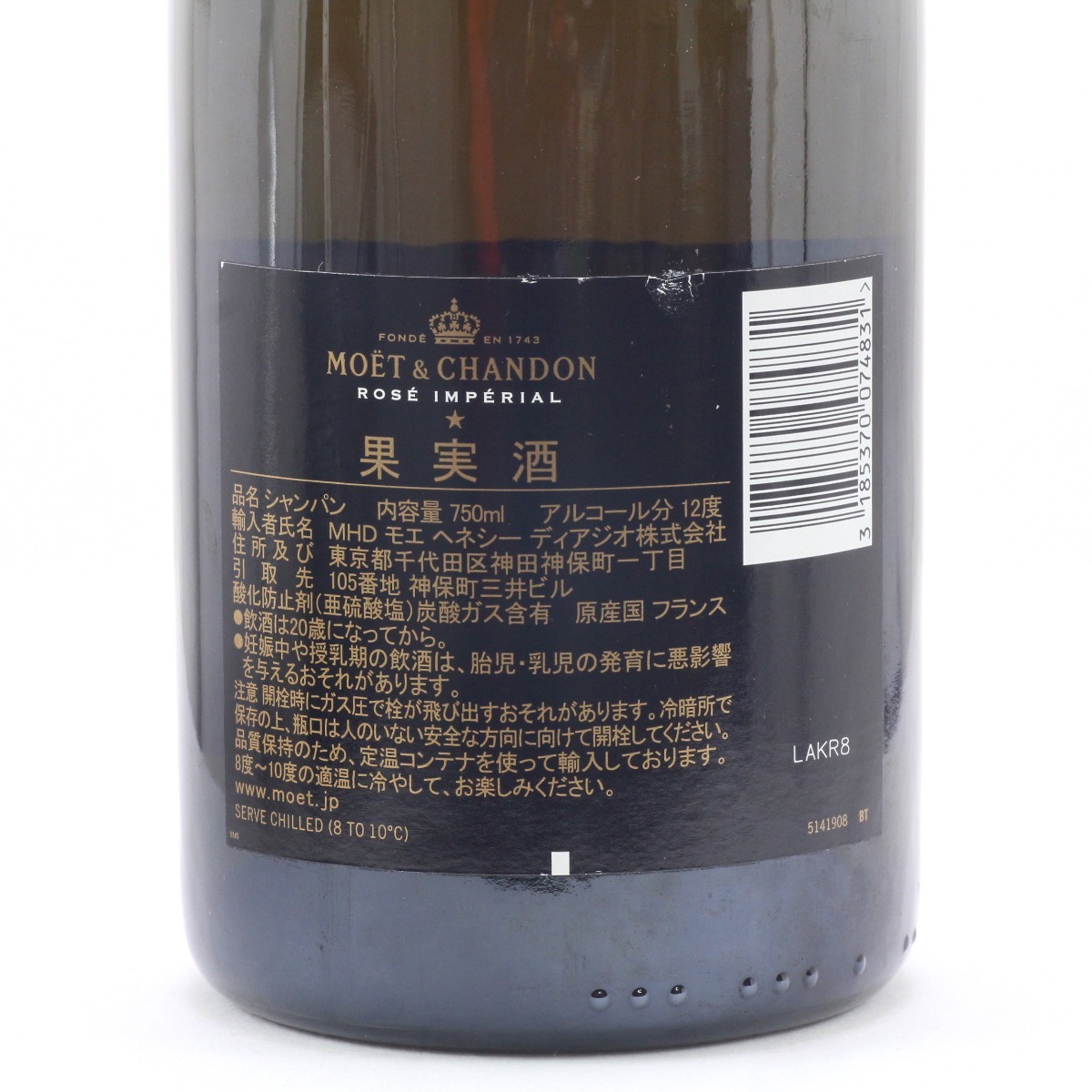 $$ MOET&CHANDON モエエシャンドン ロゼ インペリアル 750ml 12度 未使用 未開栓_画像5