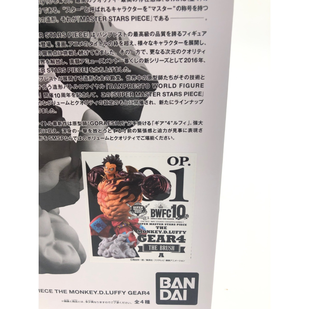 6300円 ▽▽ BANDAI バンダイ 一番くじ ワンピース BWFC SMSP 6300円 ▽▽ BANDAI バンダイ 一番くじ ワンピース BWFC SMSP