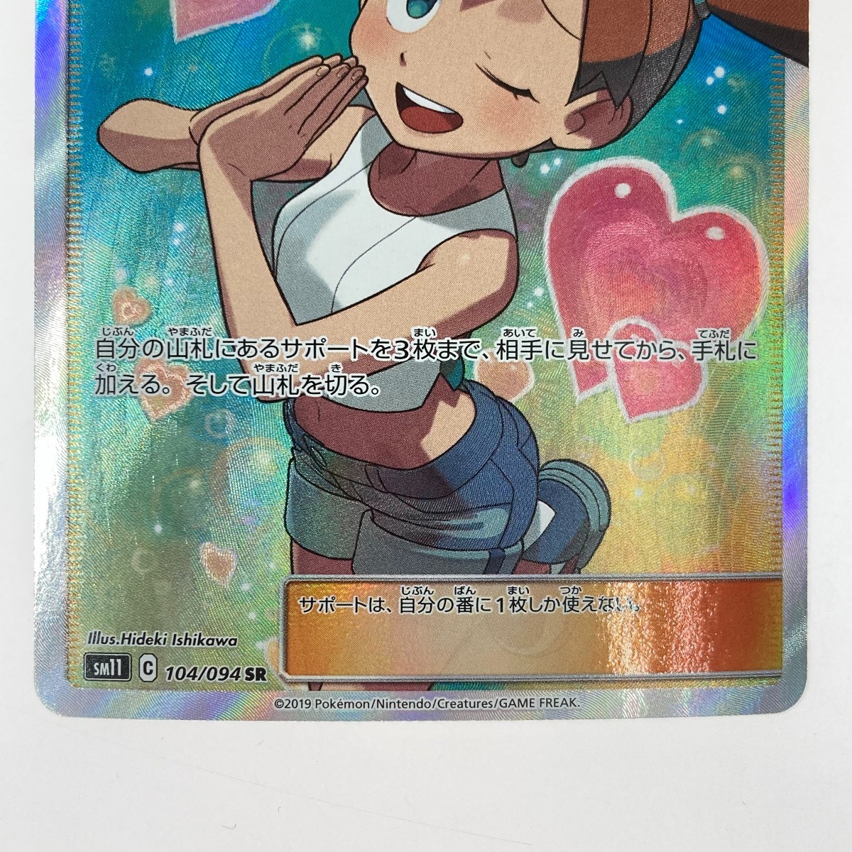 カスミのおねがい sr ポケモンカードゲーム|トレーディングカード カスミのおねがい sr ポケモンカードゲーム|トレーディングカード