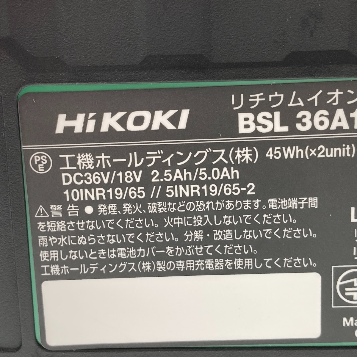 □□ HiKOKI ハイコーキ コードレスインパクトドライバ　36Ｖ WH36DC(XPSZ) 未使用に近い_画像5