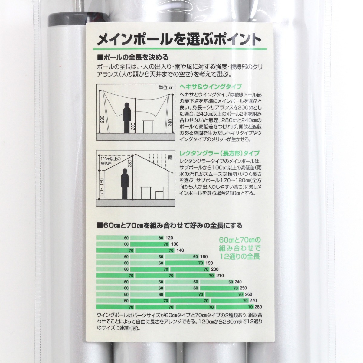 $$ snowpeak スノーピーク テント・タープ／ウイングポール 240cm TP-002 未開封・ 未使用_画像2