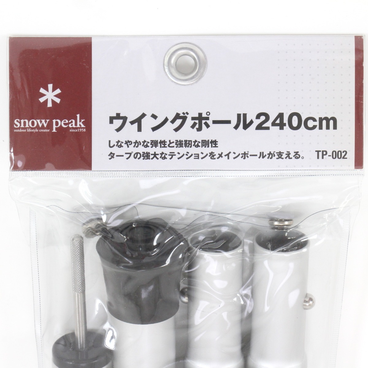 $$ snowpeak スノーピーク テント・タープ／ウイングポール 240cm TP-002 未開封・ 未使用_画像3