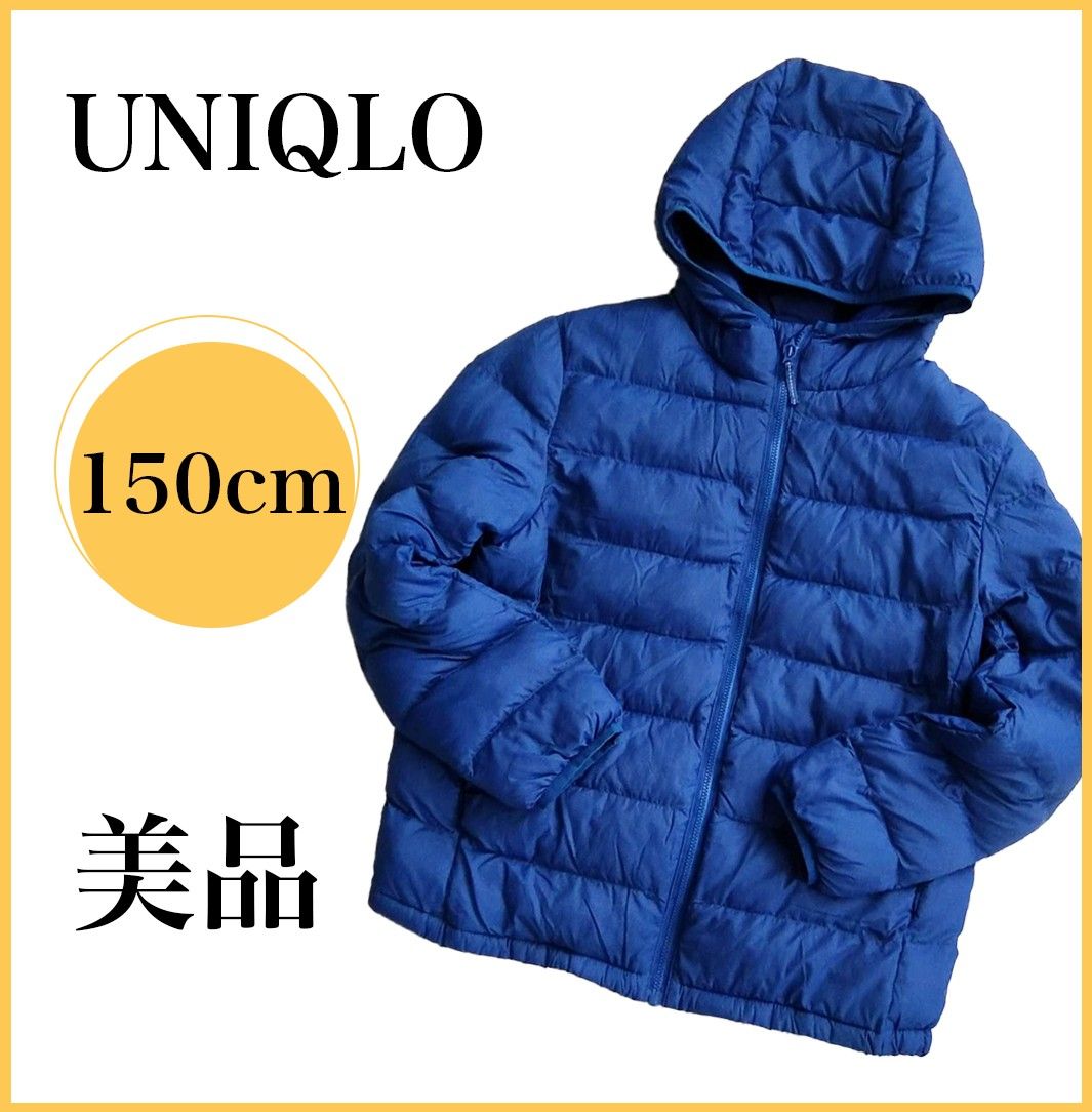 UNIQLO 150 ライトウォームパデットパーカ　ユニクロ　ダウンジャケット　青　ブルー