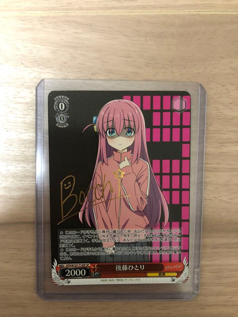 PSA10】 ギターヒーローの素顔 後藤ひとり SSP サイン ぼっちざ PSA10】 ギターヒーローの素顔 後藤ひとり SSP サイン ぼっちざ