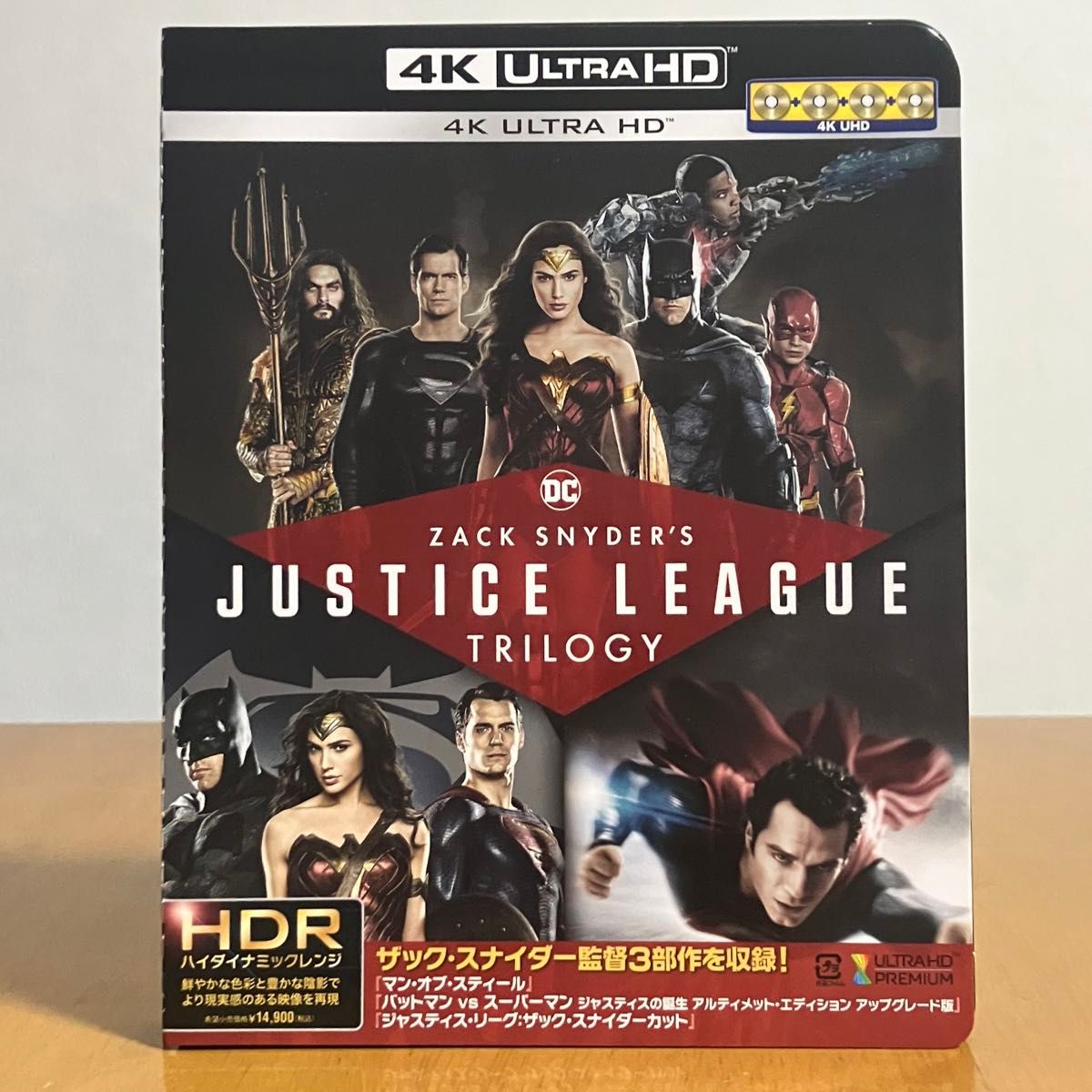 ジャスティス・リーグ ザック・スナイダーカット トリロジー 4K ジャスティス・リーグ ザック・スナイダーカット トリロジー 4K