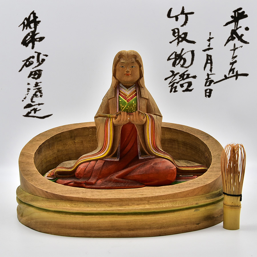 井波彫刻 仏師 砂田清定作 木彫 色絵彩色細密 竹取物語 高さ24cm かぐや姫 素材...木彫 主題...人物・人形