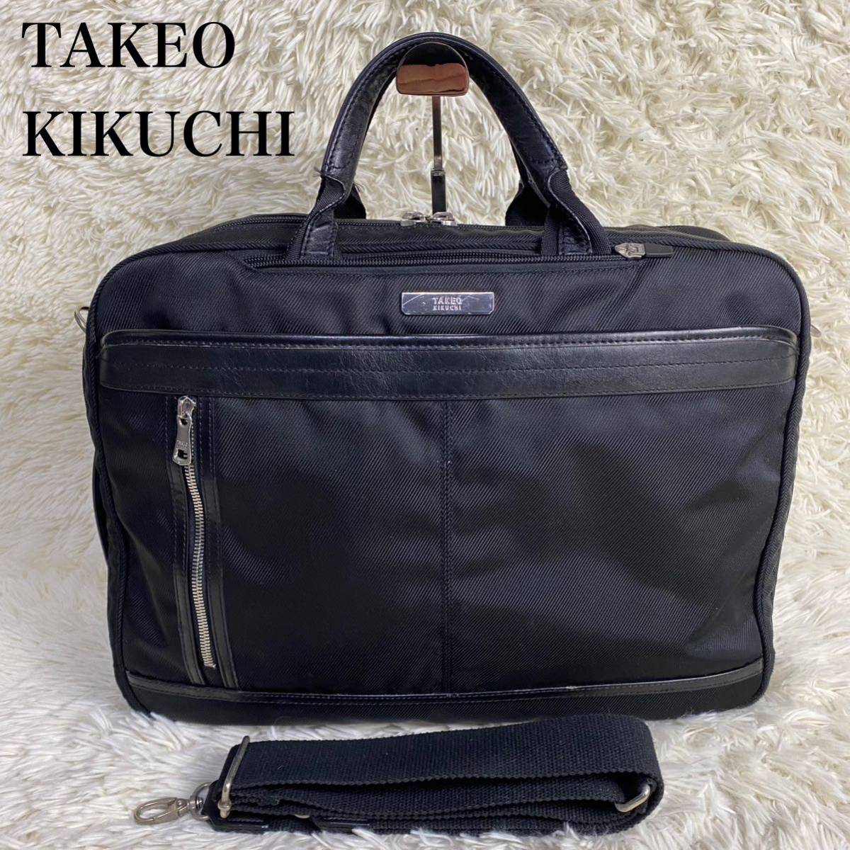 タケオキクチ　ビジネスバッグ　3WAY ナイロン×レザー　黒　斜め掛け　リュック　TAKEO KIKUCHI ブリーフケース　メンズ