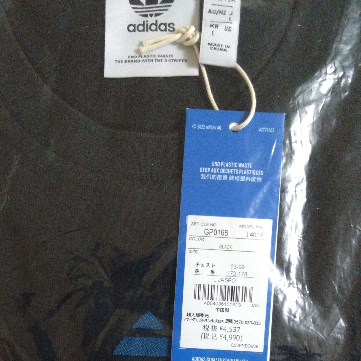 【L】アディダスオリジナルス トレフォイル Tシャツ 新品未使用 タグ付き ロゴTシャツ 