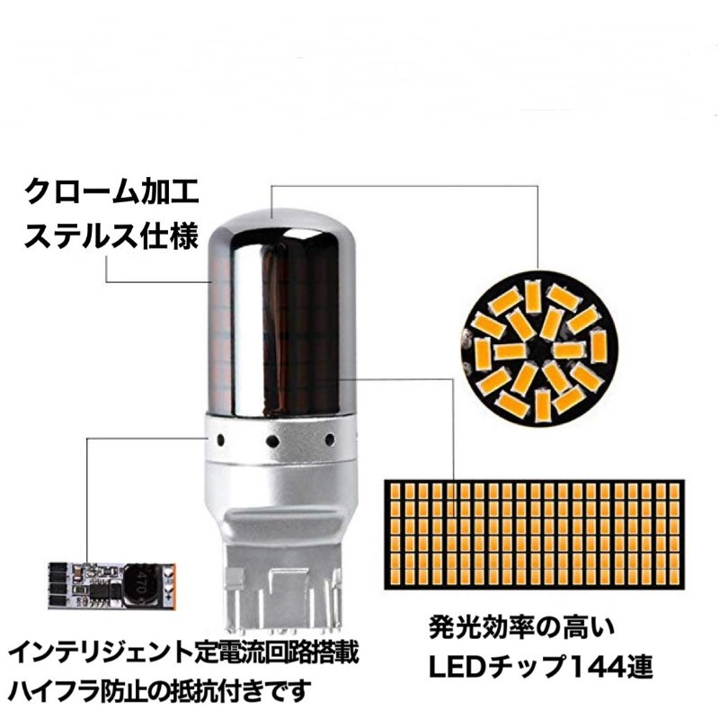 T20 ステルス LED ウインカー バルブ アンバー ピンチ部違い 4個セット ハイフラ防止抵抗 キャンセラー 内蔵 ウェッジ シングル ウィンカー_画像5