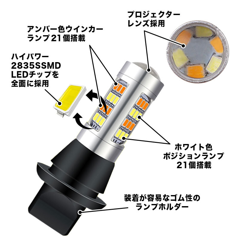 LED ウインカーポジションキット ウインカー ポジション化 led ポジションランプ T20 ピンチ部違い 汎用 バルブ ホワイト アンバー ライト_画像7