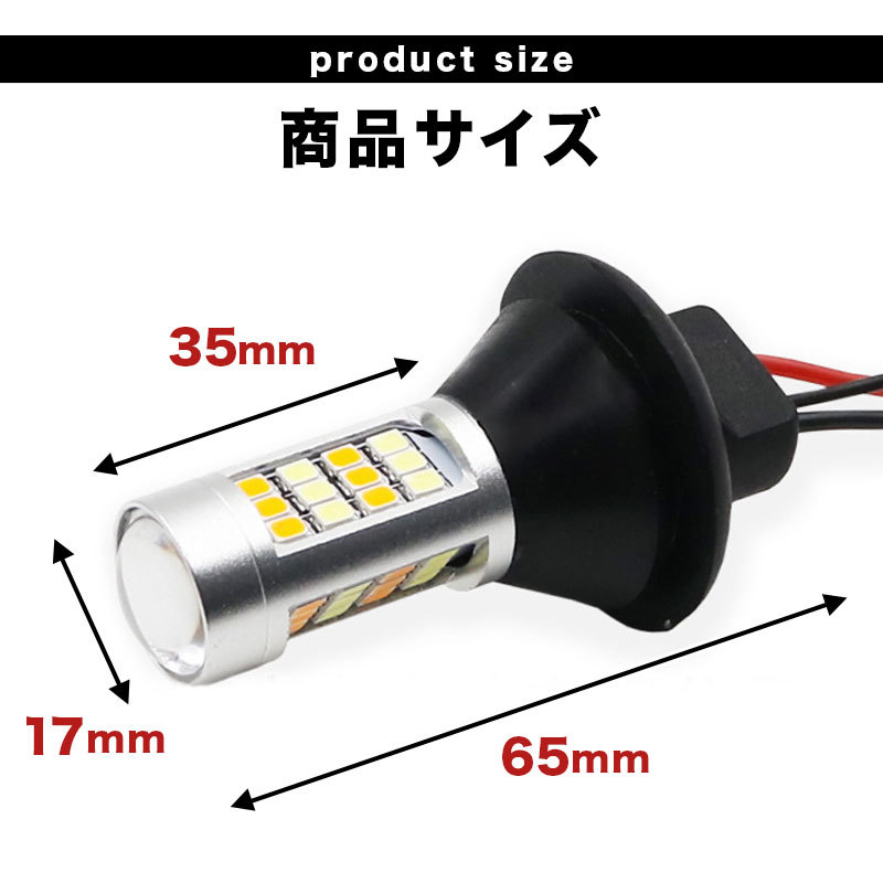 LED ウインカーポジションキット ウインカー ポジション化 led ポジションランプ T20 ピンチ部違い 汎用 バルブ ホワイト アンバー ライト_画像6