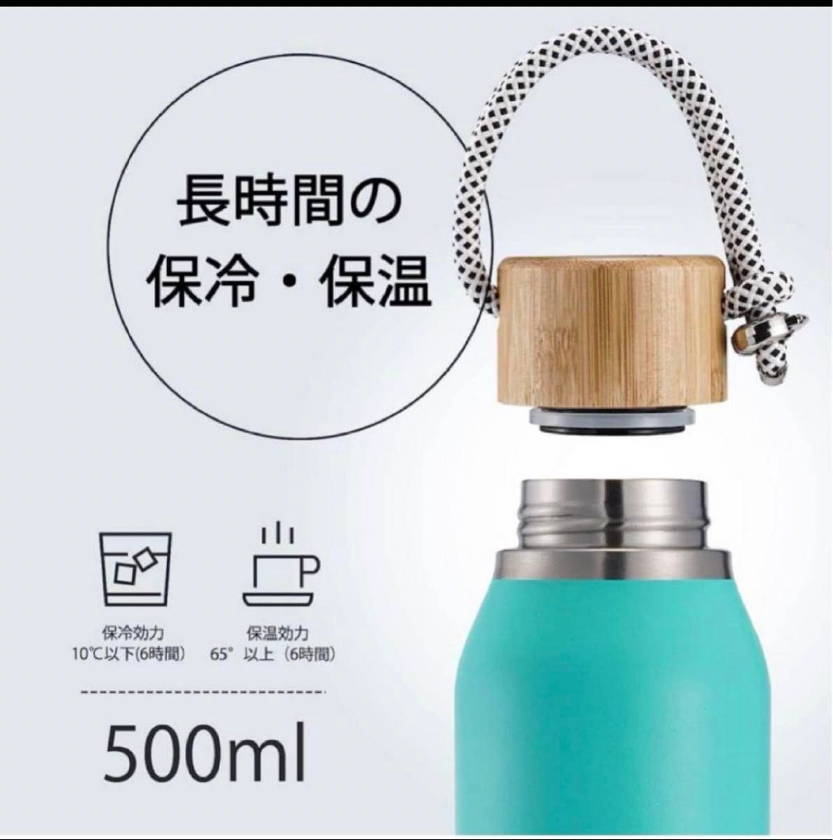 【即購入◯】水筒 500ml 真空断熱 保温保冷 ステンレスボトル カップ