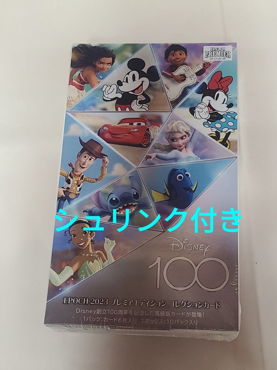 ディズニー100 DISNEY 創立100周年 EPOCH 2023 PREMIER EDITION BOX シュリンク付き