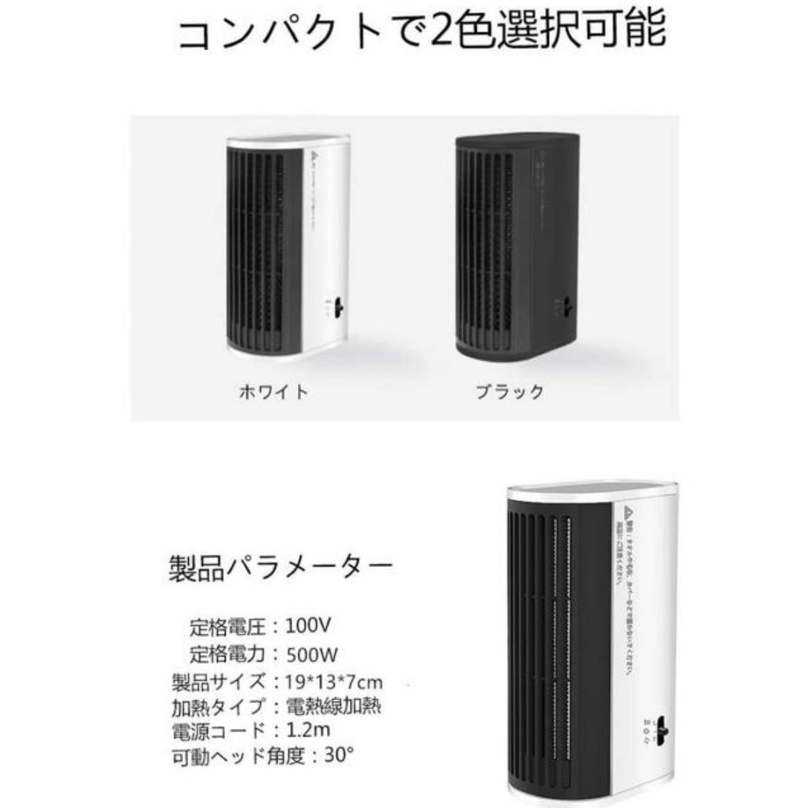 最新改良版 小型電気ファンヒーターヒーター ファンヒーター速暖コンパクト　白