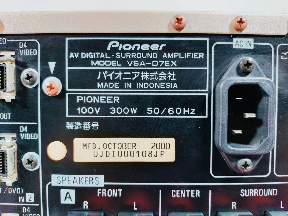 Pioneer パイオニア サラウンドアンプ VSA-D7EX AVサラウンドアンプ リモコン AVアンプ_画像6