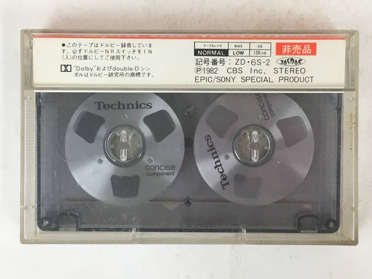 ■□T159 非売品 Begin the Technics コンサイス6 店頭実演用デモテープ オープンリールタイプ カセットテープ□■_画像4