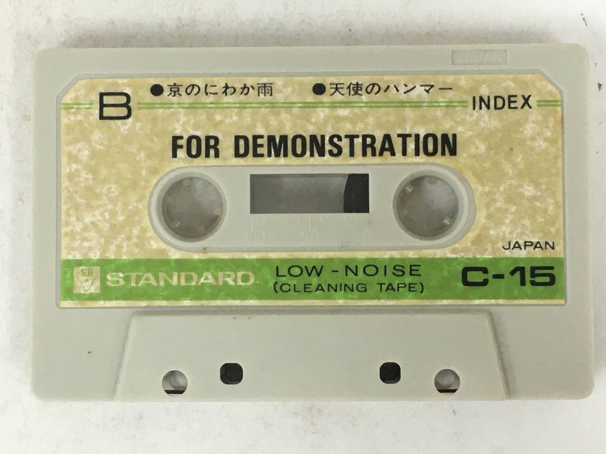 ■□T221 非売品 STANDARD C-15 デモンストレーションテープ カセットテープ□■_画像2