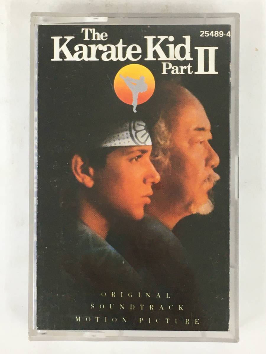 ■□T617 THE KARATE KID PART2 ベスト・キッド2 ORIGINAL SOUNDTRACK オリジナル・サウンドトラック カセットテープ□■_画像1