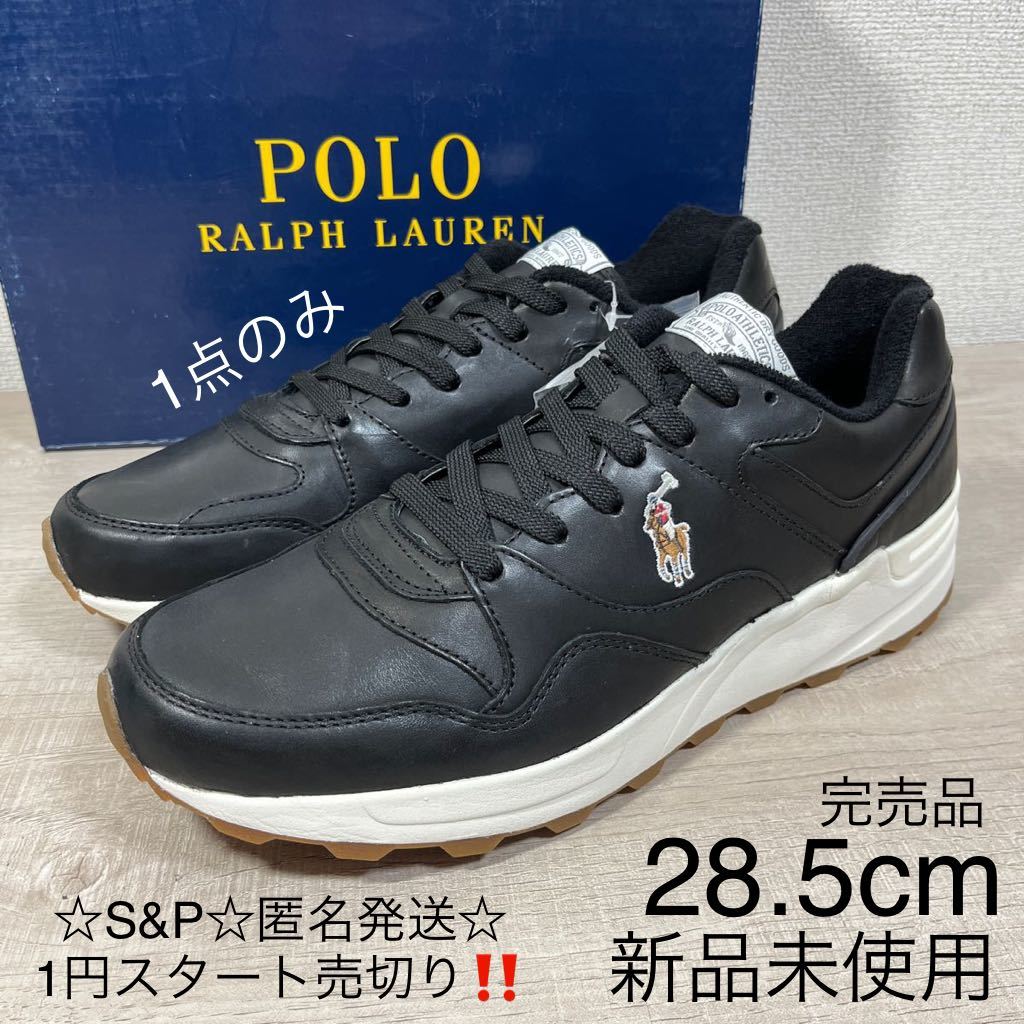 1円スタート売切り 新品未使用 ポロ ラルフローレン POLO RALPH LAUREN スニーカー 靴 正規品 ブラック 天然皮革 レザー 28.5cm UK9 完売品_画像1