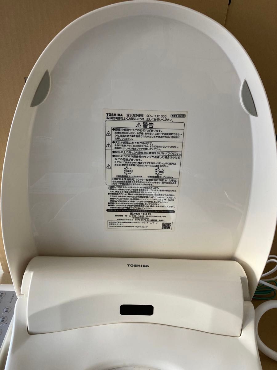 ウォシュレット 温水洗浄便座 TOSHIBA SCS-TCK1000 東芝 ウォシュレット 温水洗浄便座 TOSHIBA SCS-TCK1000 東芝