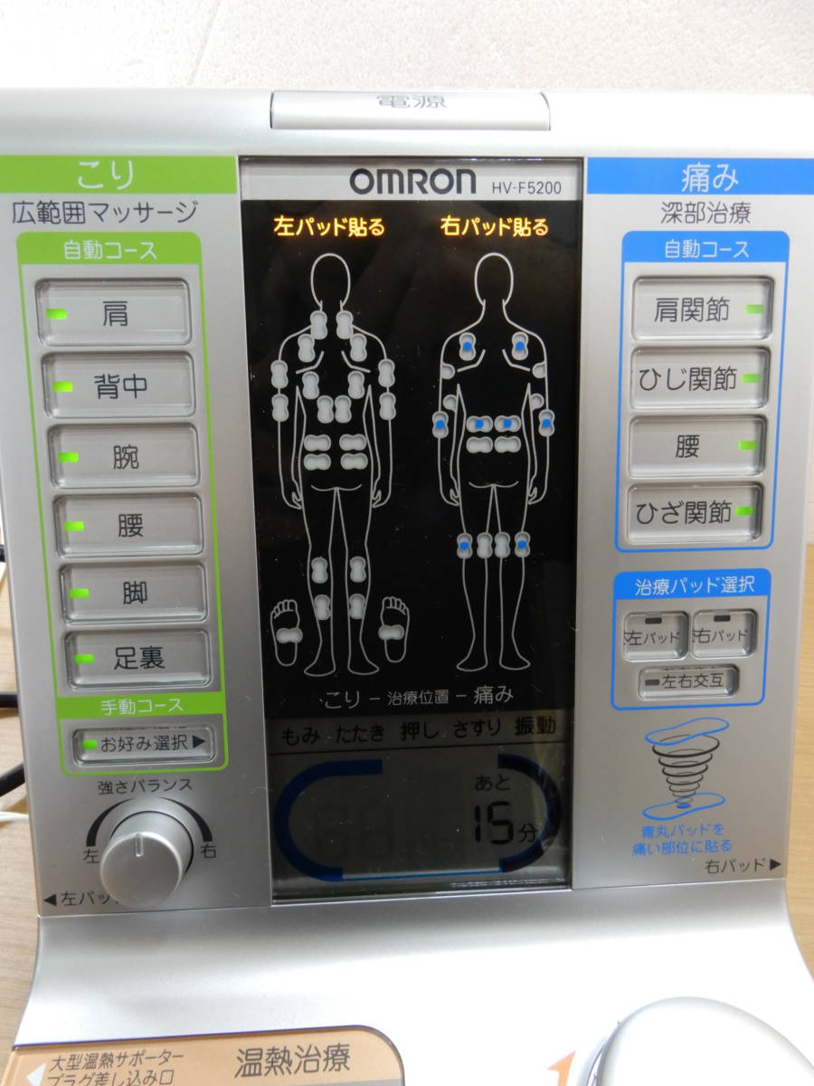 Z1063★\1～omron/オムロン　家庭用　電気治療器　こり・痛み・温熱　model:HV-F5200_画像2