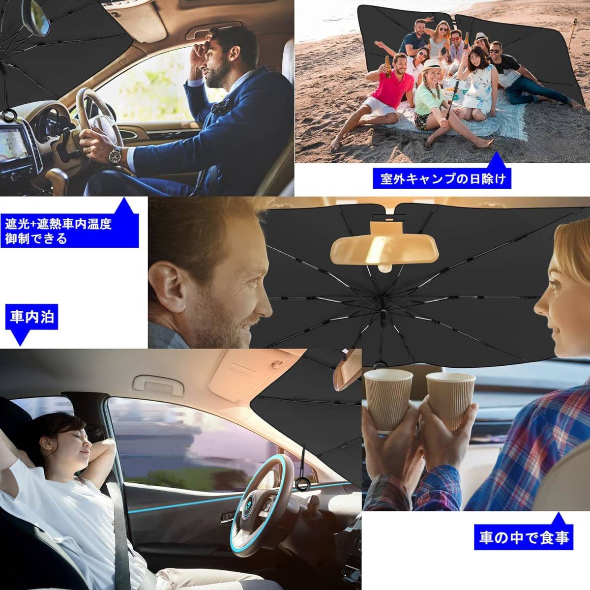 【訳あり】Ailivesun車用サンシェード傘型 折り畳み式 フロントガラス用 サンシェード 日よけ 遮光 遮熱 UV (約135×74cm) U39_画像10