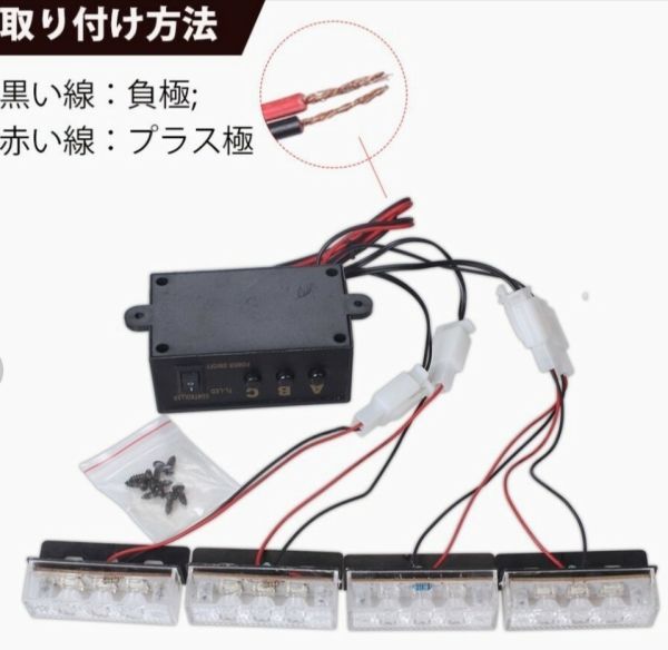 12V 車用 四連 フラッシュ 緊急 ストロボ 12LEDライト W61_画像8