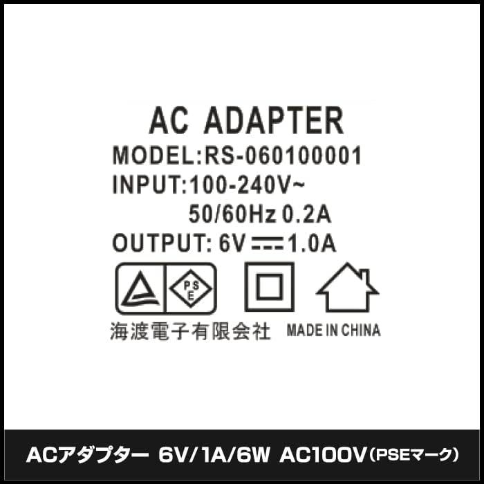 Kaito Denshi(海渡電子) ACアダプター 変換8種セット 6V 1A 6W スイッチング 電源 DC 直流 PSE RoHS U3_画像5