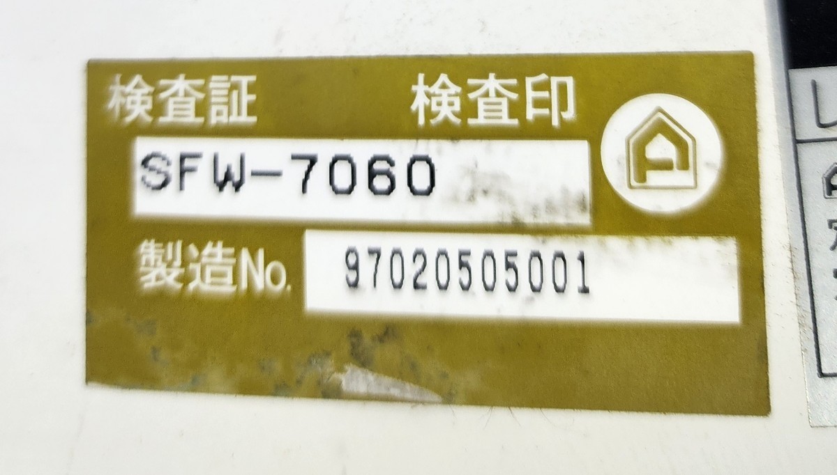 展示品 SFW-7060 レンジフード モーター部分_画像5