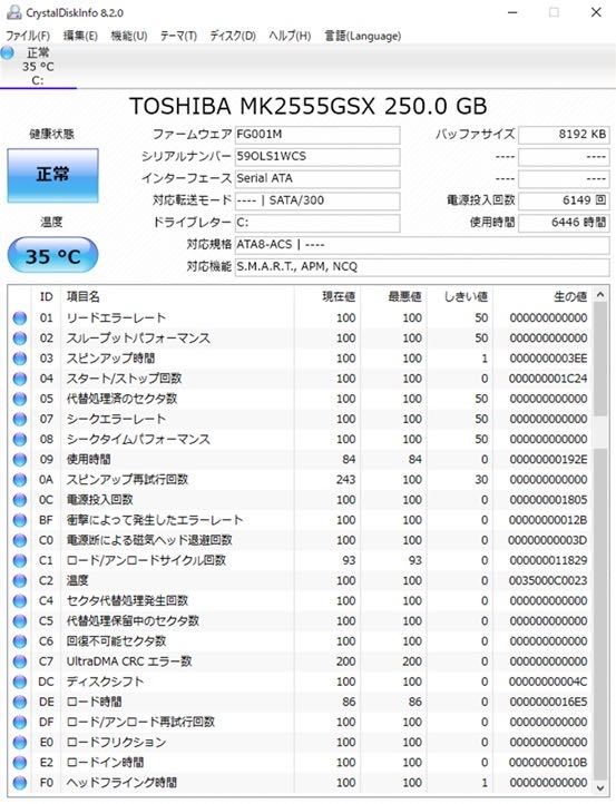 Panasonic 12.1型ノートPC Let's note CF-N10EWHDS Windows10 HDD250GB メモリ8GB Corei5-2540M 送料無料 レッツノート_画像8