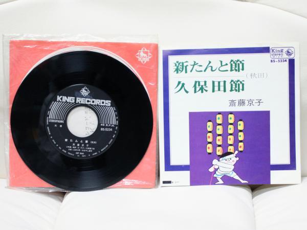 EPレコード 東芝民謡レコード ビクターレコード 民謡 音頭 歌謡曲 49枚セット_画像8