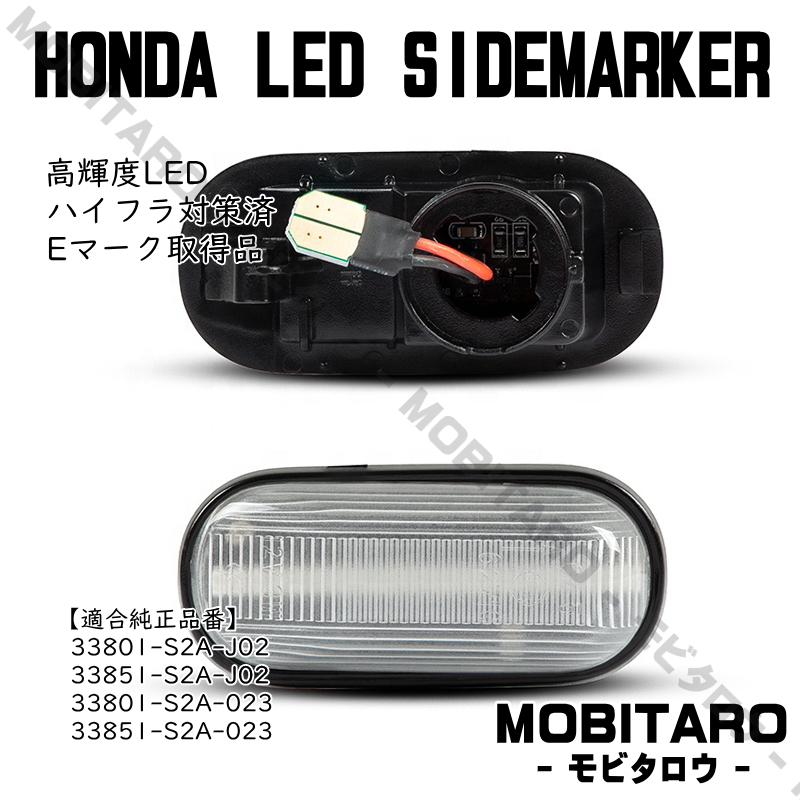 AP1 мигает бесцветные линзы LED указатель поворота Honda Integra DC1/DC2/DB6/DB7/DB8/DB9 Domani MA4/MA5/MA6/MA7 боковой маркер (габарит) оригинальный сменный 