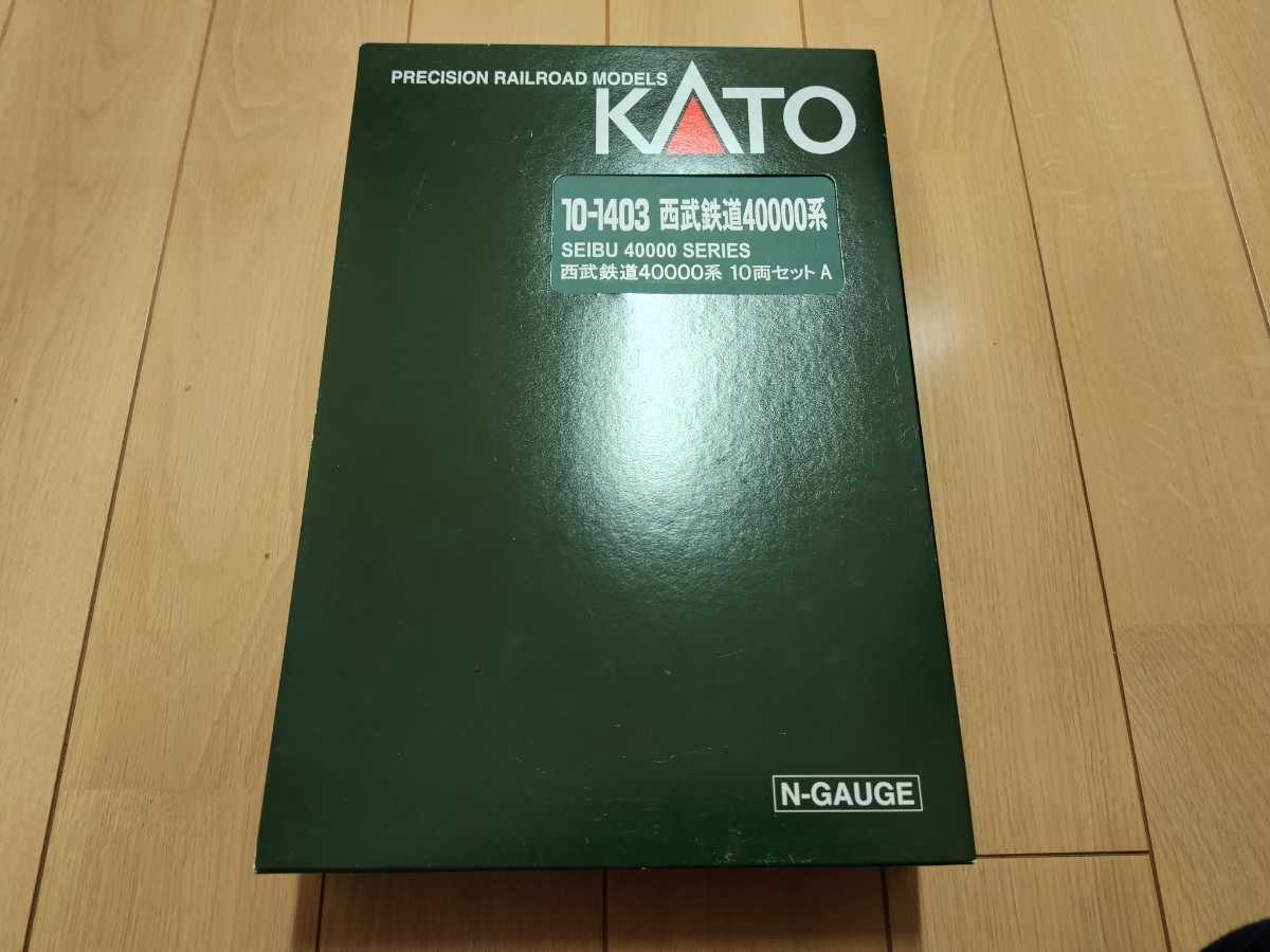 KATO 10-1403 西武鉄道 40000系 電車 10両セット 特別企画品_画像1