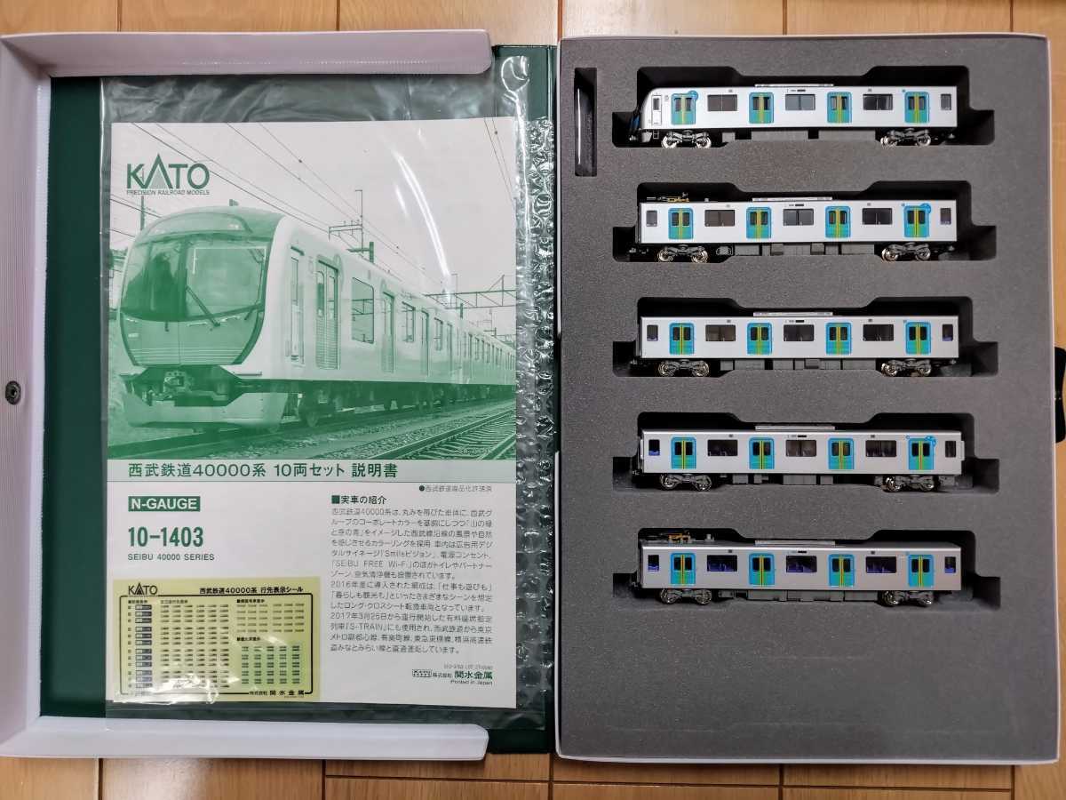 KATO 10-1403 西武鉄道 40000系 電車 10両セット 特別企画品_画像3