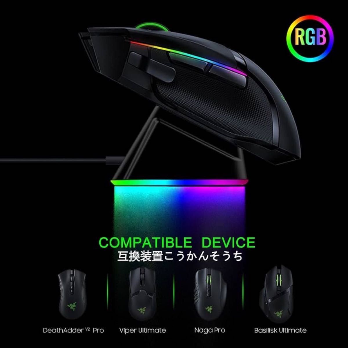 ★新品未使用★ ワイヤレスマウス充電用ドック USB充電器 RGB ゲーム 
