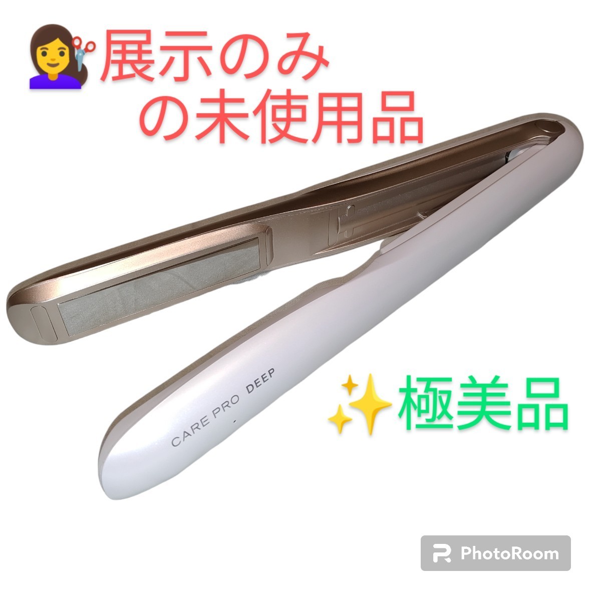 【展示のみの未使用品/極美品・送料無料】ケアプロディープ/CARE PRO DEEP　超音波アイロン　トリートメント浸透促進　ホームケア　CUI-01