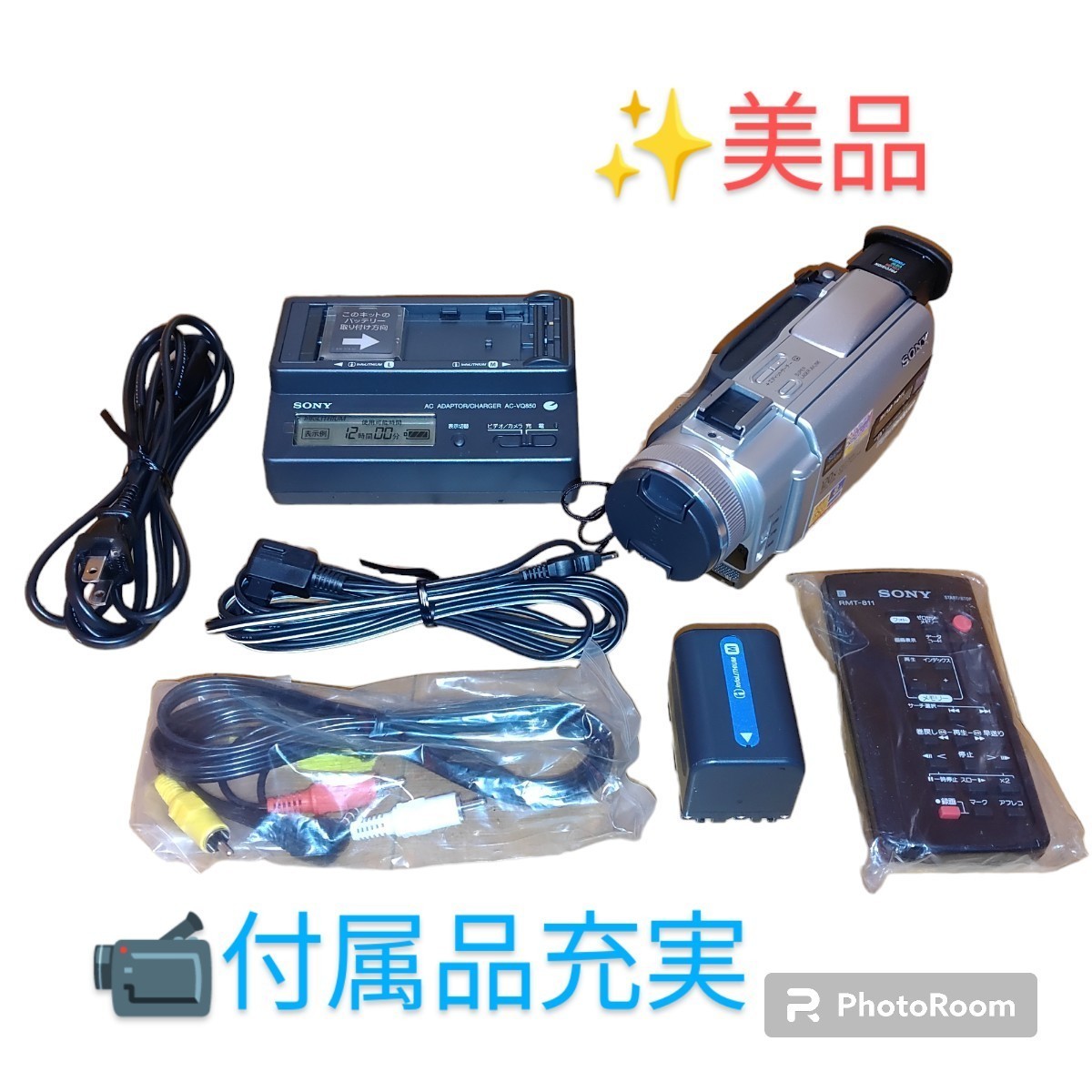 【美品/付属品充実・送料無料】ソニー/SONY　デジタルビデオカメラ　ハンディカム　miniDV　DCR-TRV20　AC-VQ850　現状販売_画像1