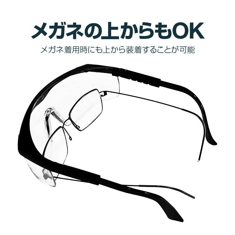 保護ゴーグル 作業防塵防飛沫ゴーグル 安全メガネ テンプル長さ調整 高透明度 高強度 ポリカーボネート 眼鏡の上から使用可能 MGG1311_画像8