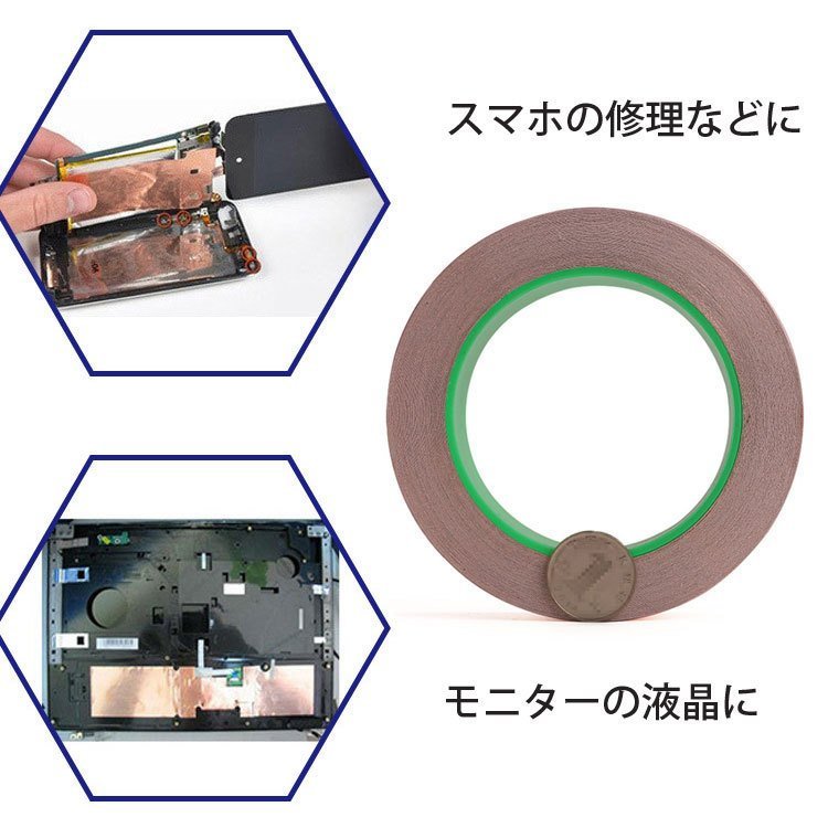 両面導電性銅箔導電テープ 銅箔テープ 粘着性 幅10mm 長さ20m 導電テープ 静電気除去 EMI対策 静電気除去 電磁波シールド 3J21810MM20M_画像8