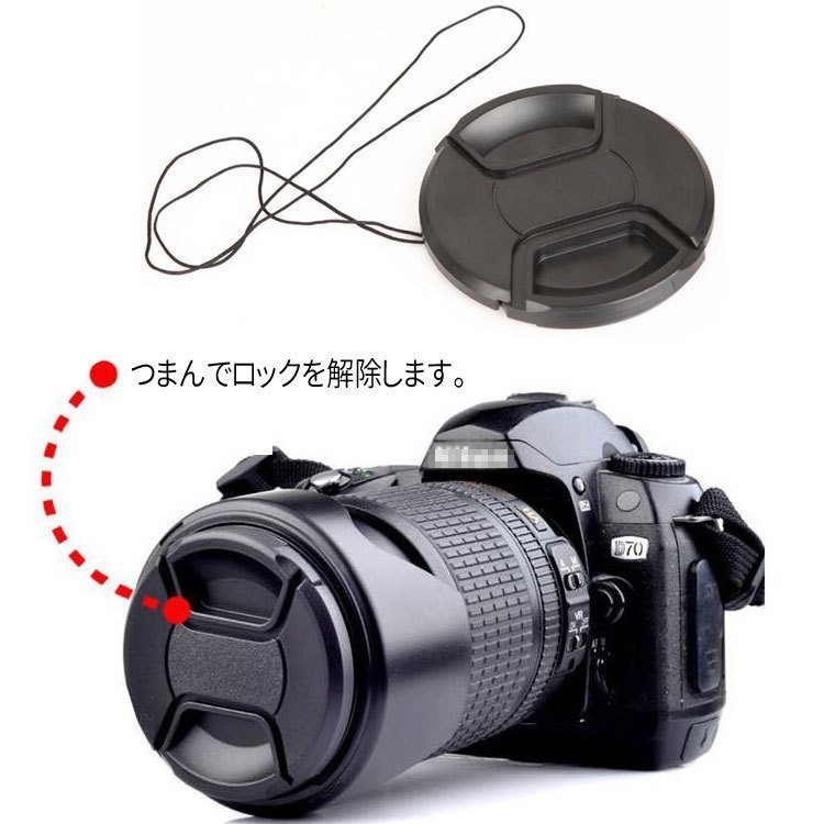 レンズキャップ レンズカバー インナー式ワンタッチレンズキャップ 脱落防止ストラップ紐付き レンズプロテクトキャップ DSLRCAP01/77mm_画像3
