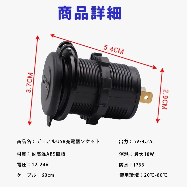 カーデュアルUSB充電器 車載ソケット電源 DC12V-24V対応 USB出力ポート2個 Max4.2A イルミライト付き 急速充電対応 CDIYU200/レッド_画像9