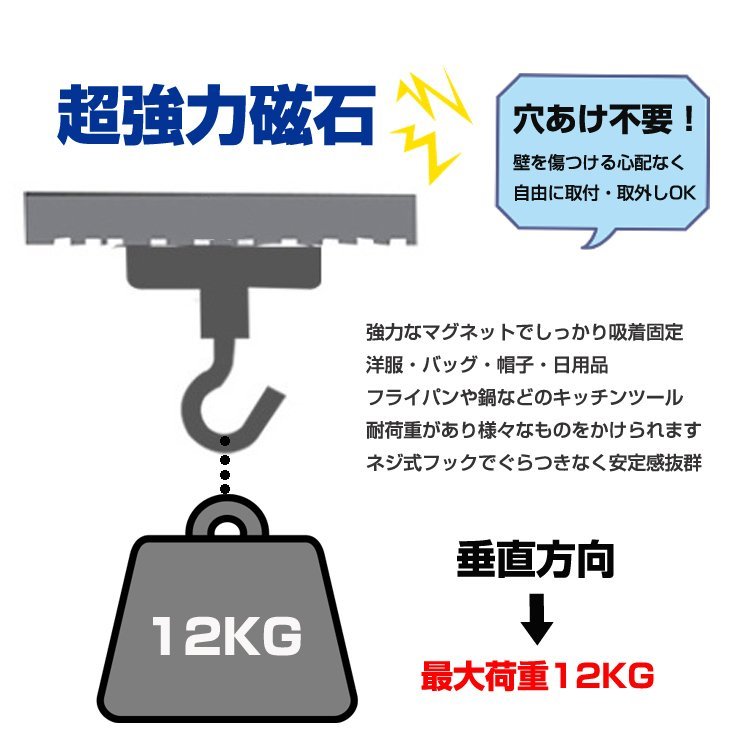 超強力磁石フック 10個セット マグネットフック 穴あけ不要 しっかりと固定 耐荷重12kg 磁気吸着 耐食性 錆びにくい 壁掛け MFE20S10_画像4