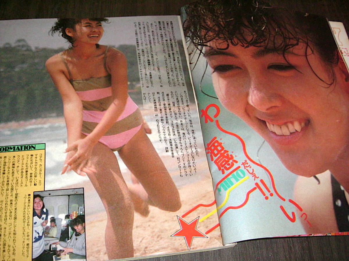 明星1986年4月号◇岡田有希子/河合奈保子/小泉今日子/石川秀美 明星1986年4月号◇岡田有希子/河合奈保子/小泉今日子/石川秀美