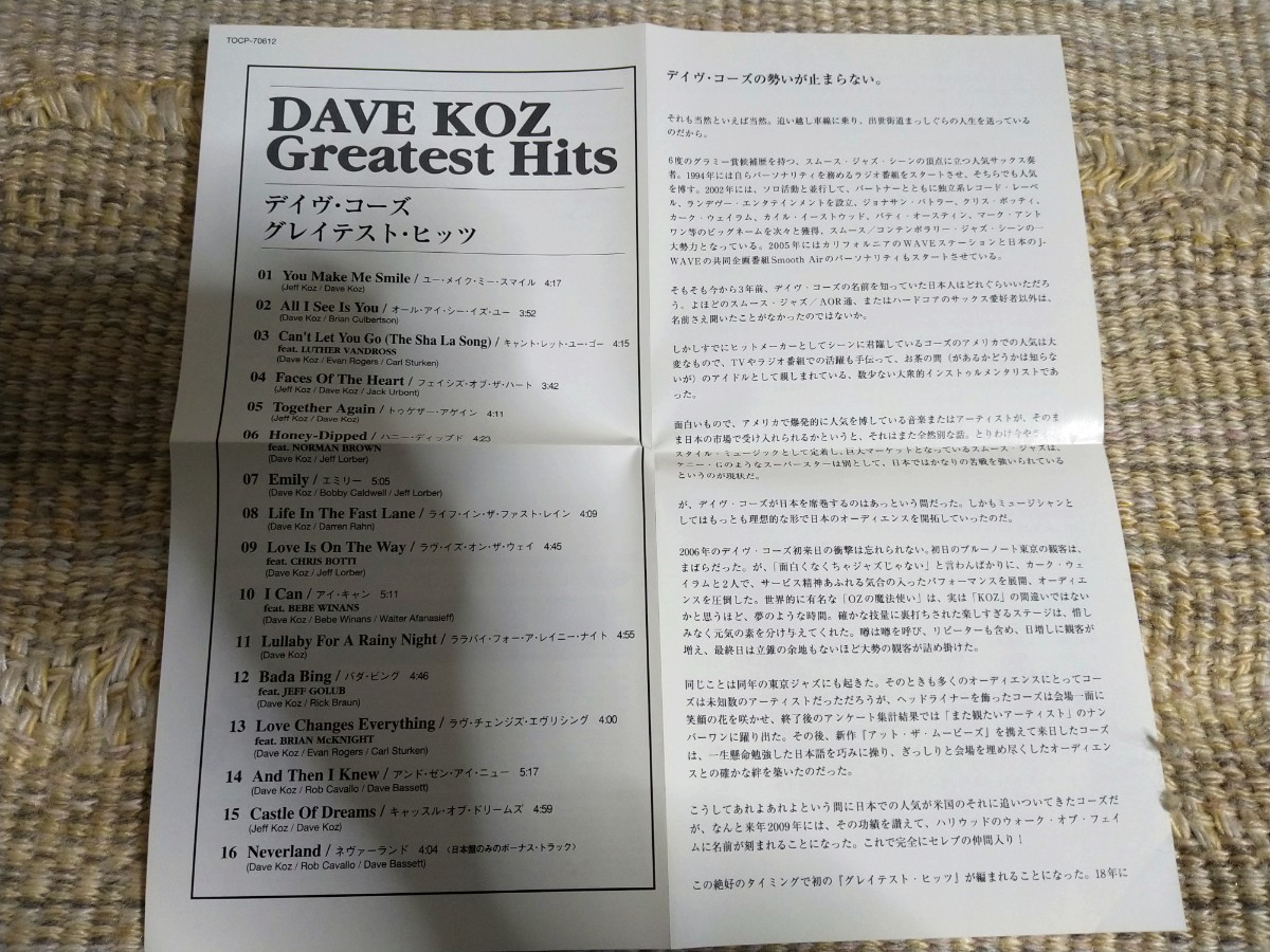 【国内盤／全16曲】☆デイヴ・コーズ Dave Koz グレイテスト・ヒッツ☆☆新曲！ボーナストラック収録【ジャズCD多数セール中…】_画像3