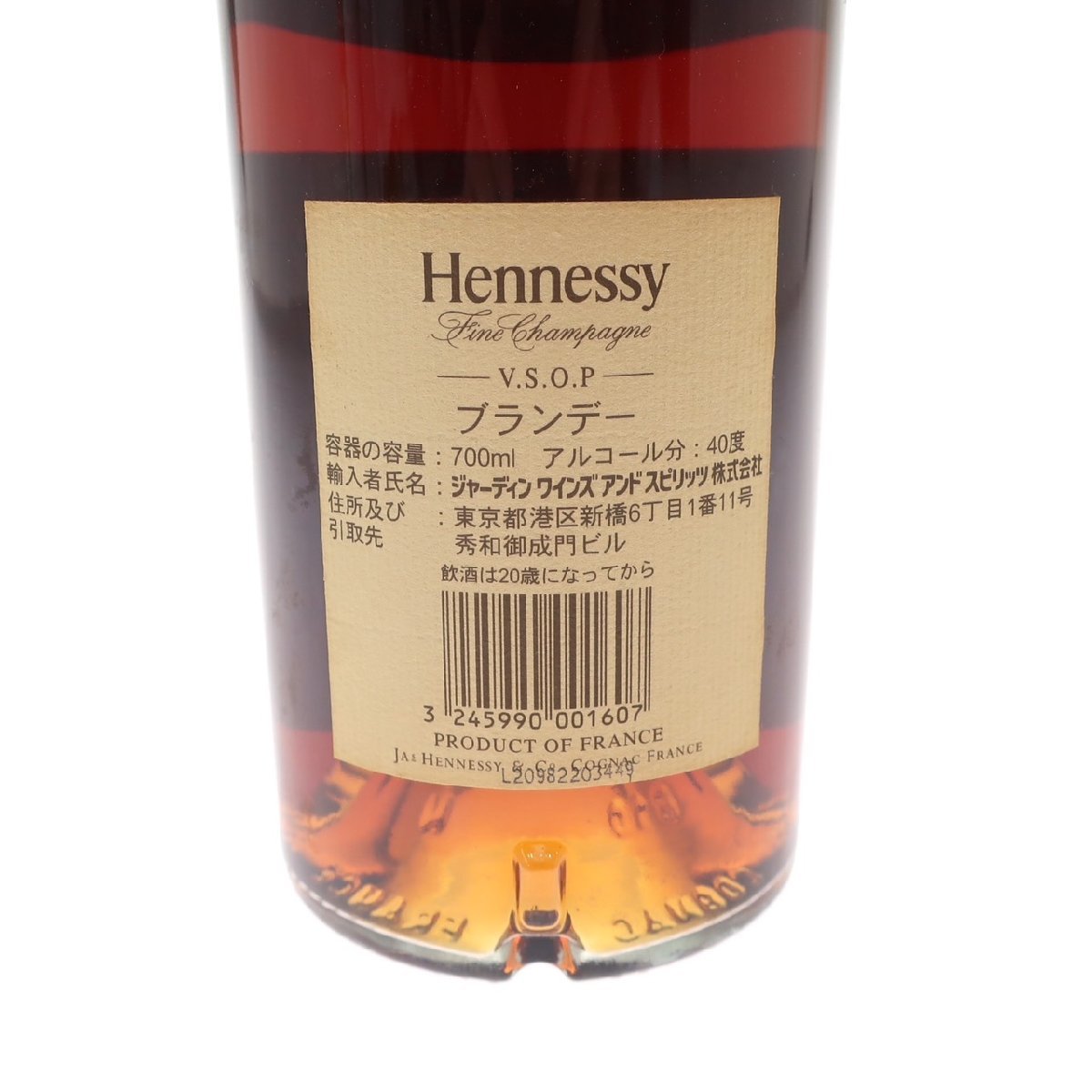 １円スタート 未開栓 Hennessy ヘネシー VSOP スリムボトル BRANDY ブランデー COGNAC コニャック 700ml 40度 お酒 古酒 洋酒_画像5