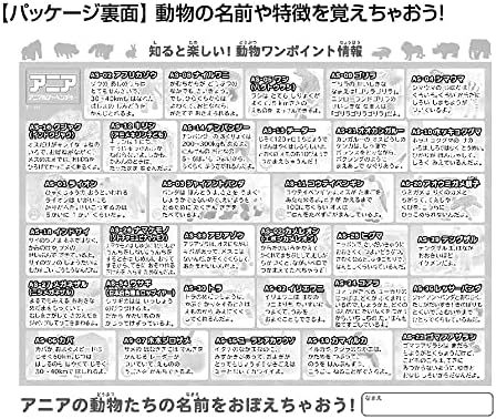  日本製 80ピースジグソーパズル アニア動物のひみつ26×38㎝80-038_画像3